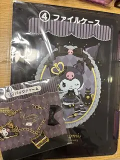 クロミ　一番くじ