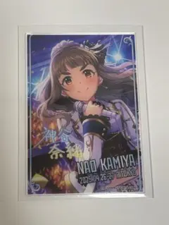 神谷奈緒 クリアカード