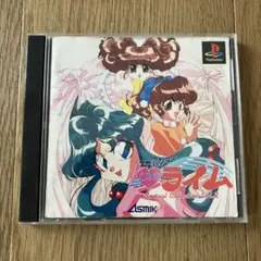 PS中古　宝魔ハンターライム Special Collection Vol.2