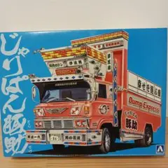 じゃりぱん豚助 840 フォワード デコトラ ダンプ 二代目じゃりぱん豚助 (4t深ダンプ) (プラモデル) - ホビー