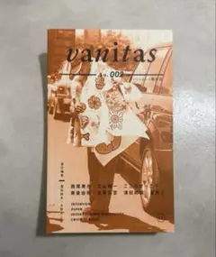 vanitas: ファッションの批評誌 (No. 002)