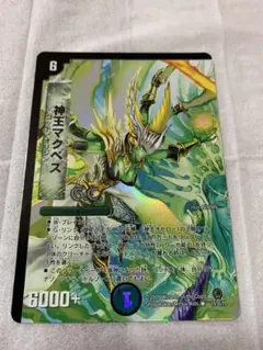 デュエルマスターズ　神王マクベス　1枚 フォイル