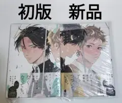 全て初版本 鈴丸みんた キューピッドに落雷 落花流水のホシ かんしゃく玉の 全て初版本 鈴丸みんた キューピッドに落雷 落花流水のホシ
