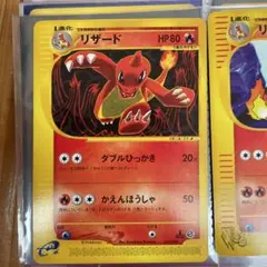 リザード　3点セット