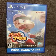 パワフルプロ野球2022 PlayStation4 PS4 ソフト
