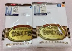 新品　日本製　GUNZE　快適工房　半ズボン下　LL 2枚　ステテコ