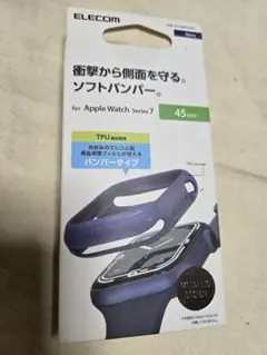 ELECOM　AppleWatch　Series7 バンパー　カバー　813