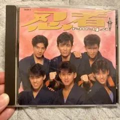 忍者　CD 忍者