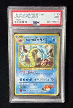 ギャラドス デルタ種 PSA10 1ed ホロンの幻影 ポケモンカード ギャラドス δ デルタ種 1ed ホロンの幻影 - メルカリ