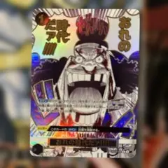 おれの時代だァ!!!! R OP09-096
