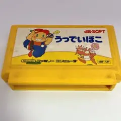 ニンテンドーファミコンソフト　起動確認済　うっでいぽこ