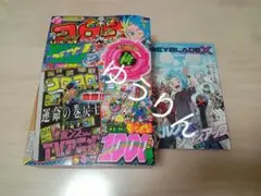 合体コロコロコミック　本誌　8月号 ベイブレード　デュエルマスターズ　a3