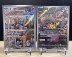 151収録　ピカチュウar ゴーリキーar 2枚セット