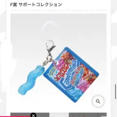 ピュレグミ　一番くじ
