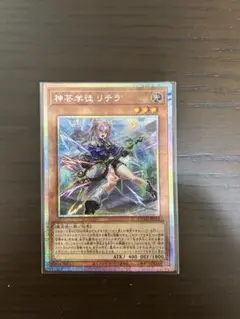神芸学徒リテラ　プリズマ