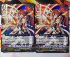 【PSA10】　ヴァンガード　スカーレットウィッチ　ココ　SP　初期　Pスタン Amazon.co.jp: 【カードファイト!!ヴァンガード】[ スカーレット