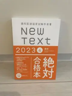 NEW TEXT 2025年版 8巻セット img_mv_sp.jpg?timestamp=