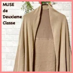 MUSE de Deuxieme Classe ガウン ロングコート ベージュ