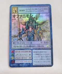 旧デジモンカード　オファニモン St-478