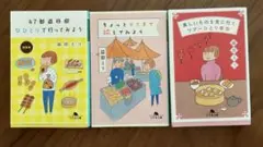 益田ミリ　旅の本(文庫)３冊