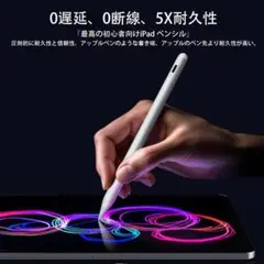 【新品未使用】iPadタッチペンJAMJAKEホワイト2018年～2025年対応