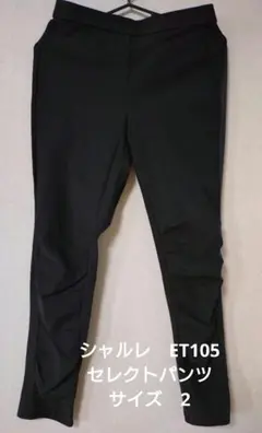 シャルレ　ET105 セレクトパンツ　Мサイズ