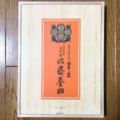 秋田県 八代目 佐藤養助 稲庭うどん 手延べ干しめん 560g(80g×7袋)