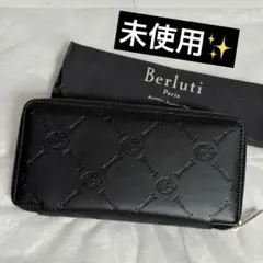 ⭐️未使用⭐️ベルルッティ イタウバ バーティカル レザー 長財布 二つ折り