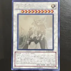 PSA8 遊戯王 極神聖帝オーディン 英語版 1st 1EDゴースト　ホロ 英語版 STOR-EN040 Odin, Father of the Aesir 極神聖帝