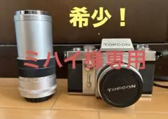 ホルテンジア ✨世界初＆美品✨ Topcon RE SUPER 2025年最新】トプコン reスーパーの人気アイテム - メルカリ
