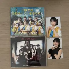 ○OCHA NORMA 5thシングル 通常盤ABセット　トレカ付　筒井澪心