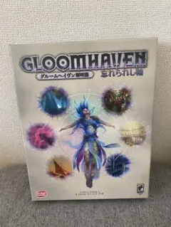 ボードゲーム　グルームヘイヴン解明篇 忘れられし輪 完全日本語版 (Gloomhaven：Forgotten Circles) グルームヘイヴン 解明篇 忘れられし輪 完全日本語版