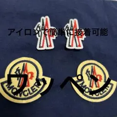 ワッペン　モンク　新品　セット　アイロン
