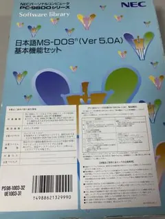 2025年最新】ms-dos 5.0の人気アイテム - メルカリ