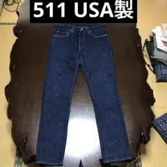 リーバイス　511 USA製　32インチ　インディゴ　濃紺　ビッグE　スリム