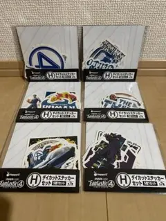ハッピーくじ　ファンタスティック 4 H賞　ダイカットステッカーセット
