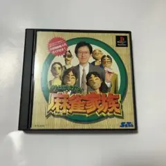 プレステ ソフト 井出洋介 麻雀家族