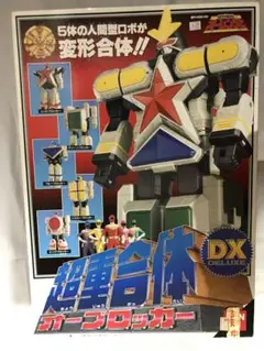 2025年最新】超力戦隊 オーレンジャー 超重合体 DX オーブ