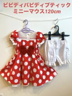 【即日発送可！】ビビディバビディブティック　ミニーマウス ドロワーズセット120