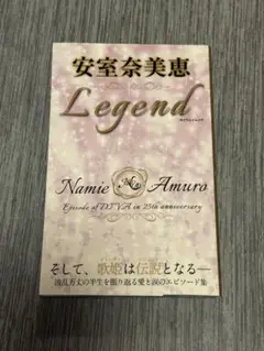 マイウェイムック　安室奈美恵 Legend