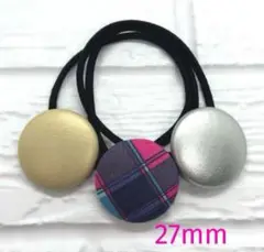 【371】ハンドメイド27mm くるみボタン　ヘアゴム