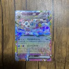 ポケモンカード　ニンフィアex RR マジカルチャーム