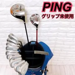 ⭐️グリップ未使用⭐️PING ピン メンズ ゴルフクラブセット❗️初売り❗️