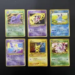 ポケモンカード旧裏　まとめ売り　【値下げ不可】