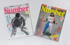 スポーツグラフィック「Number」パリーグ特集2冊セット