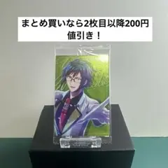 アイドリッシュセブン　ウエハース25 二階堂大和