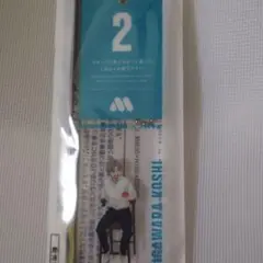 ハイキュー！！　菅原孝支
