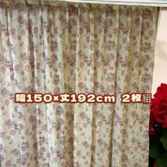 透け感 幅150cm レースカーテン 新品 北欧 オーダーカーテン ヨーロピアン