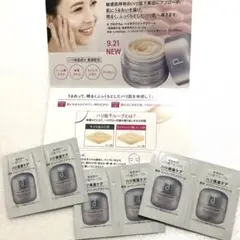 dプログラム バイタライジングクリーム サンプル 6包