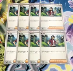 ポケモンカード センリ 8枚